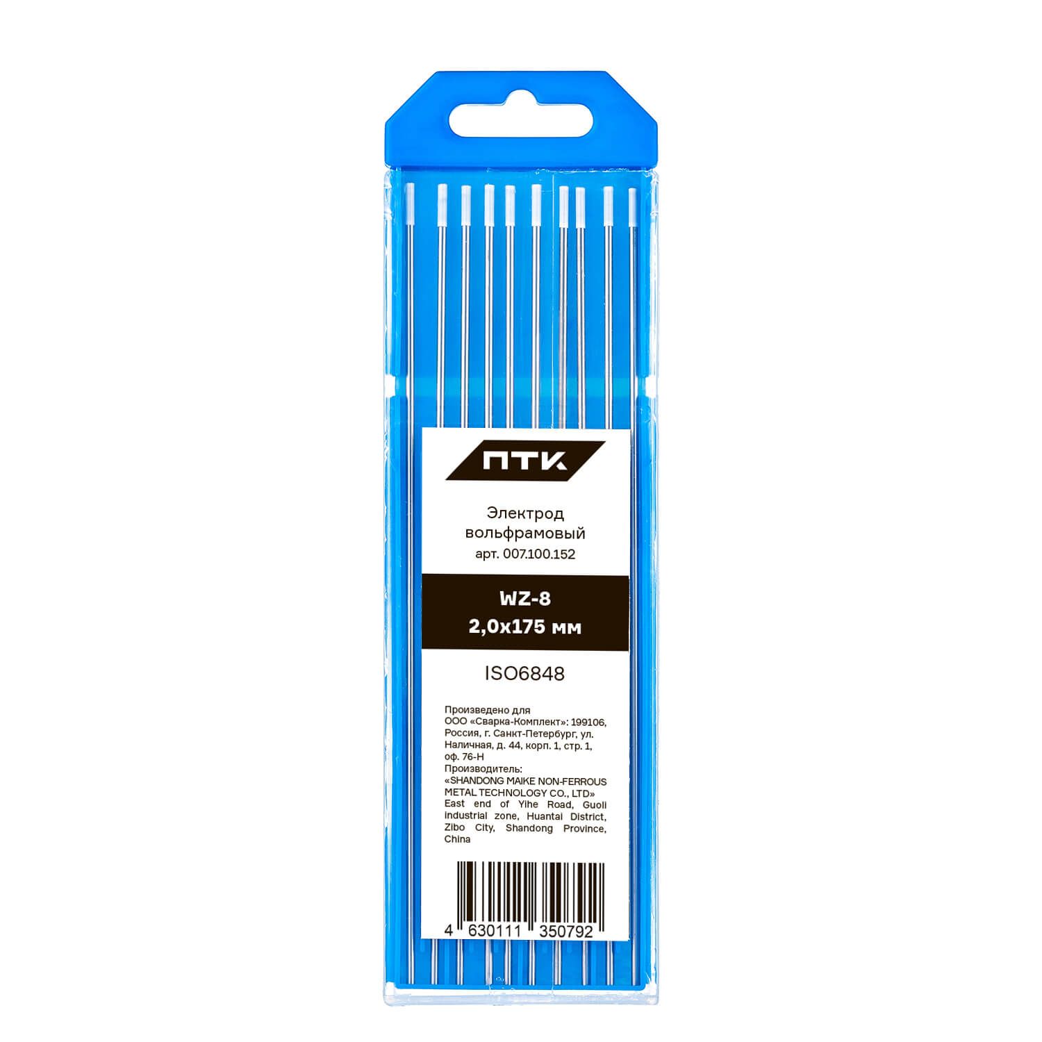 Электрод вольфрамовый ПТК WZ-8-175мм Ø 2,0